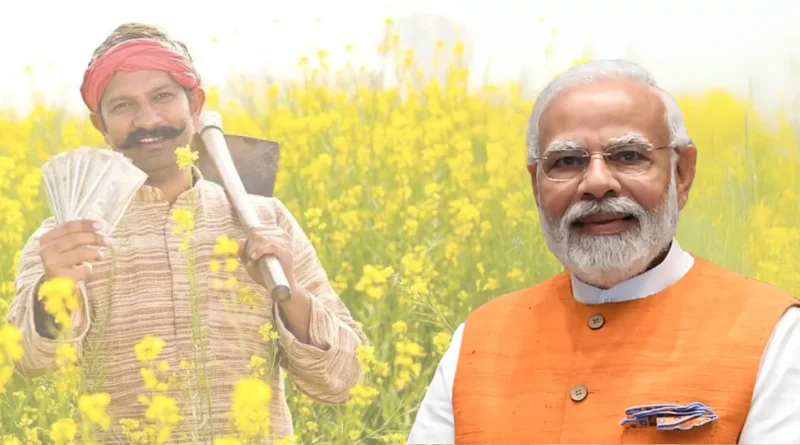 PM Kisan Yojana 2025