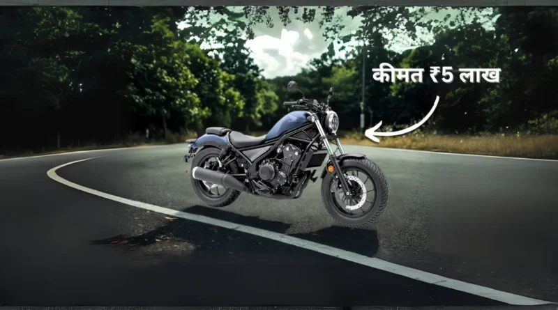 Honda Rebel 500