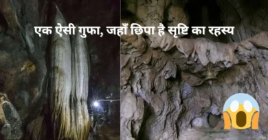 Patal Bhuvaneshwar