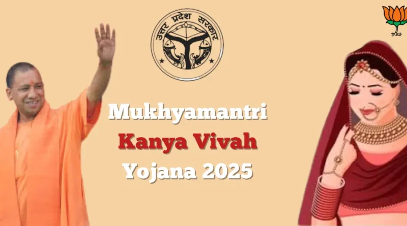Vivah Yojana